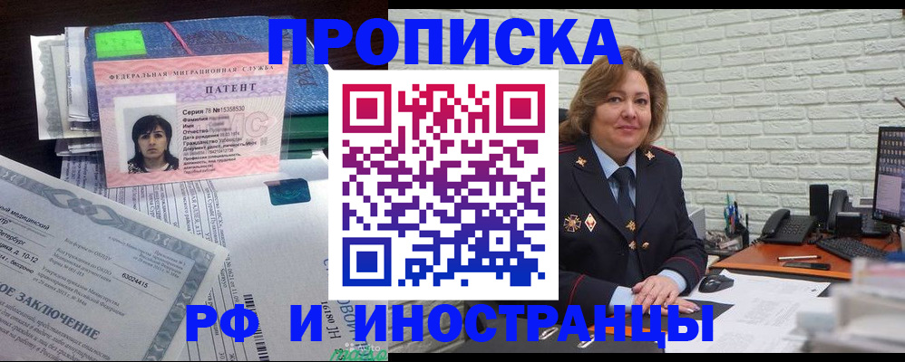 прописка ребенка в Лисках