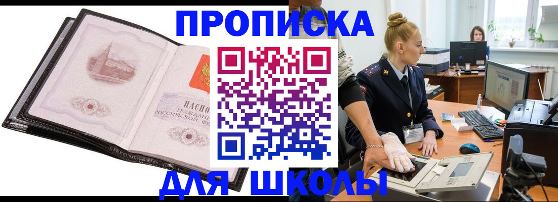 временная регистрация надежно в Лисках