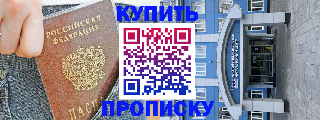 прописка ребенка в Лисках